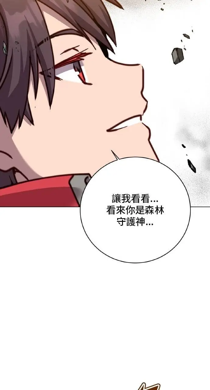 漫画《顶级英雄归来》第201话第72张图
