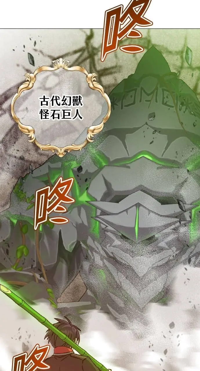 漫画《顶级英雄归来》第201话第73张图