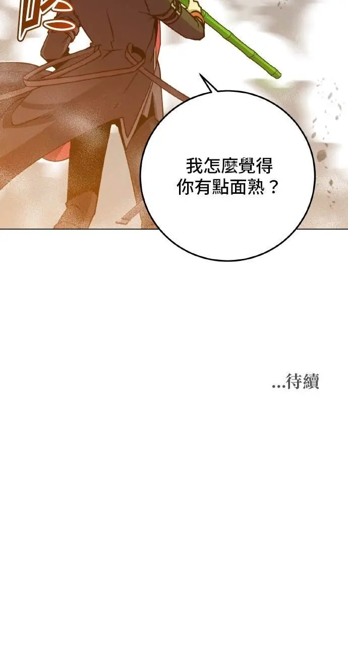 漫画《顶级英雄归来》第201话第74张图