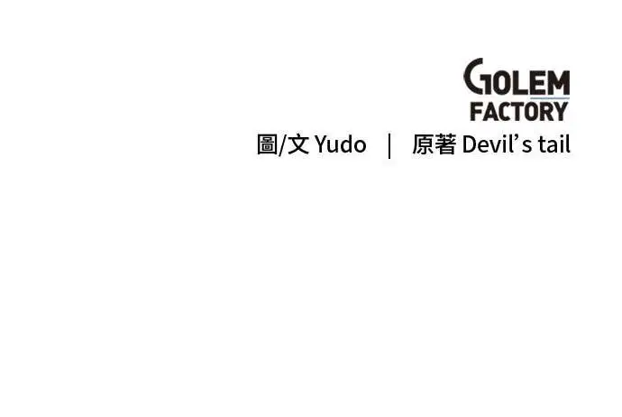 漫画《顶级英雄归来》第201话第75张图