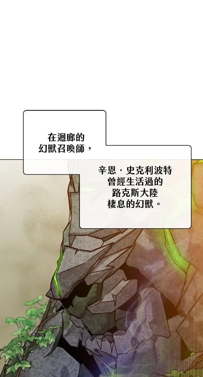漫画《顶级英雄归来》第201话第76张图