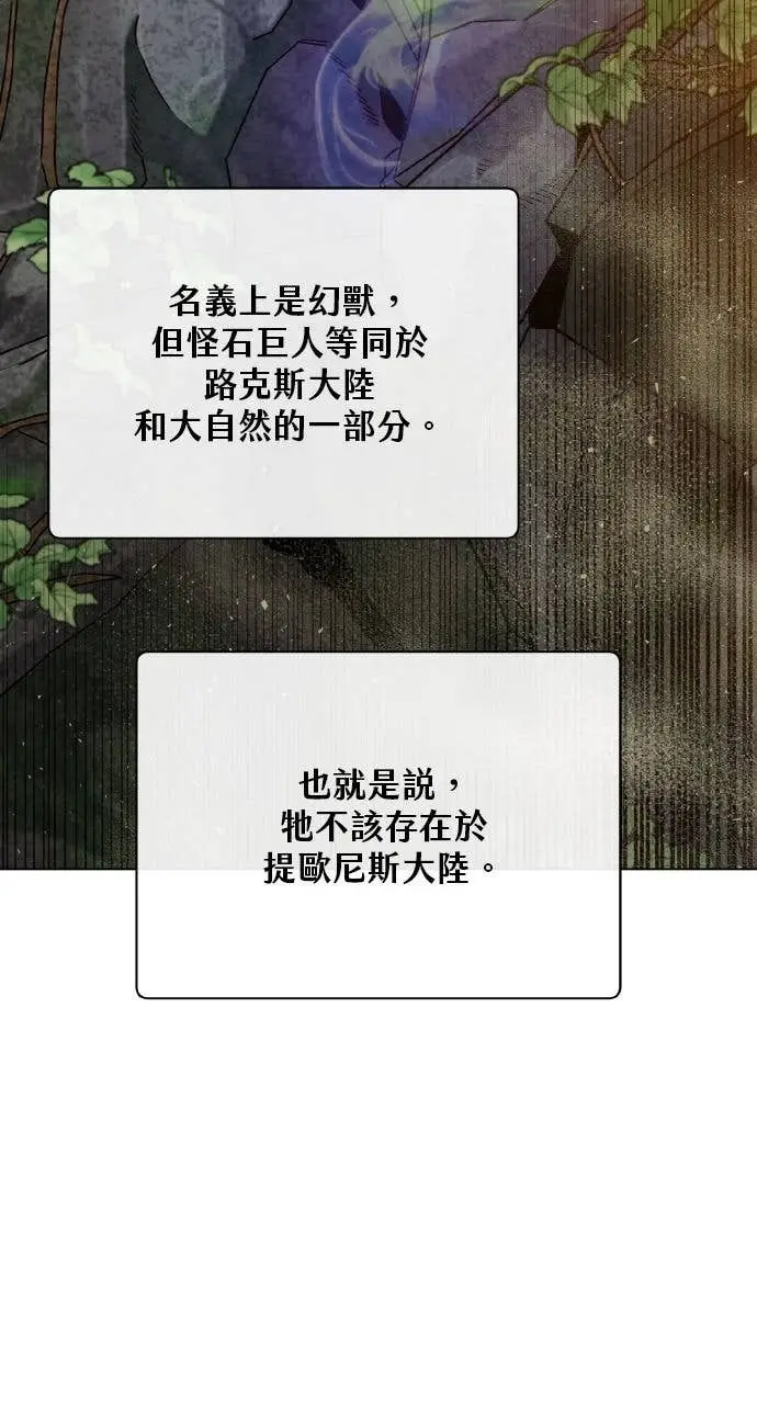 漫画《顶级英雄归来》第201话第77张图