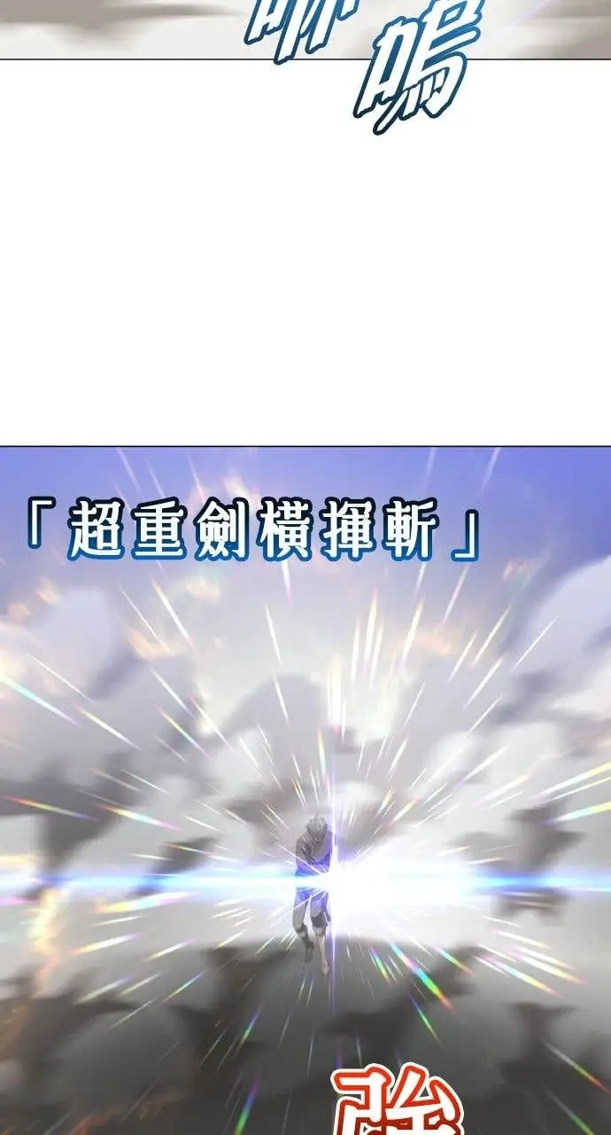 漫画《顶级英雄归来》第201话第8张图