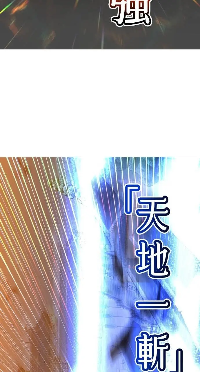 漫画《顶级英雄归来》第201话第9张图