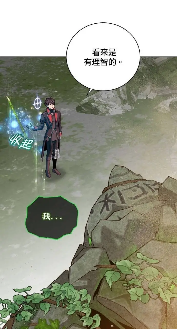 漫画《顶级英雄归来》第202话第11张图