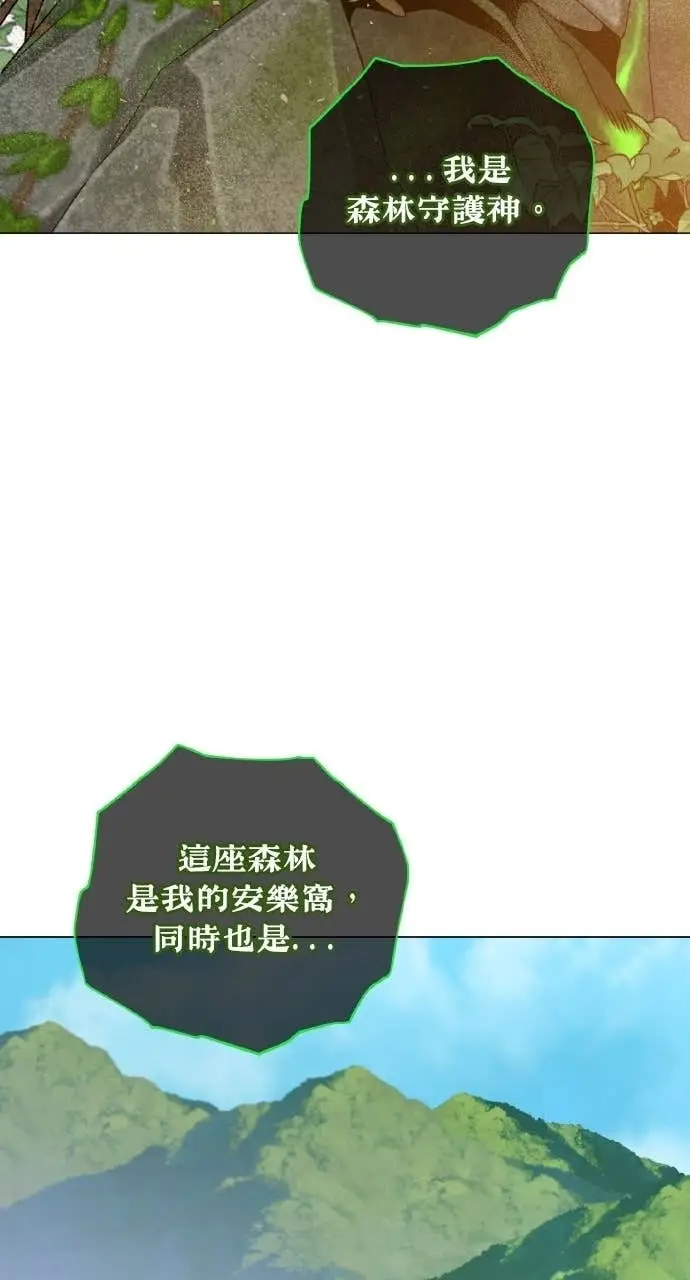 漫画《顶级英雄归来》第202话第12张图