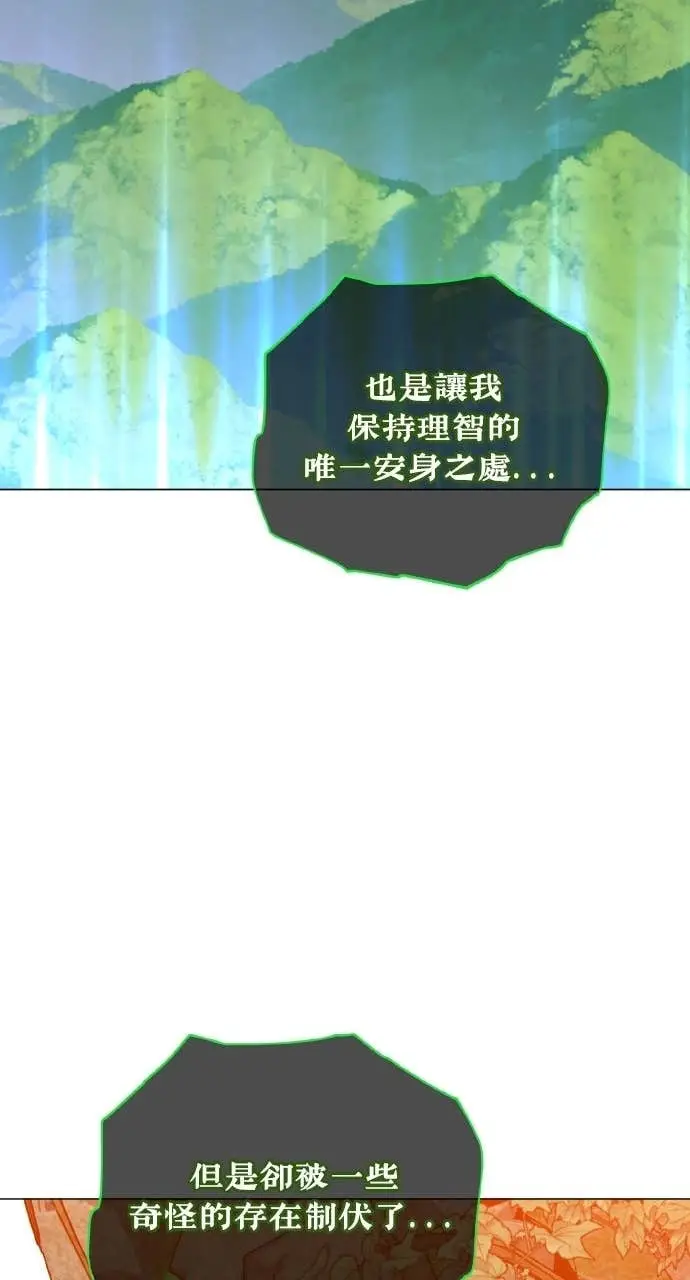 漫画《顶级英雄归来》第202话第13张图