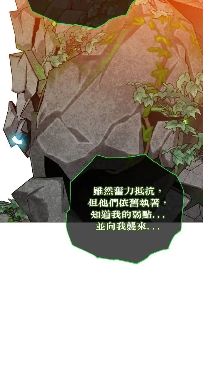 漫画《顶级英雄归来》第202话第14张图