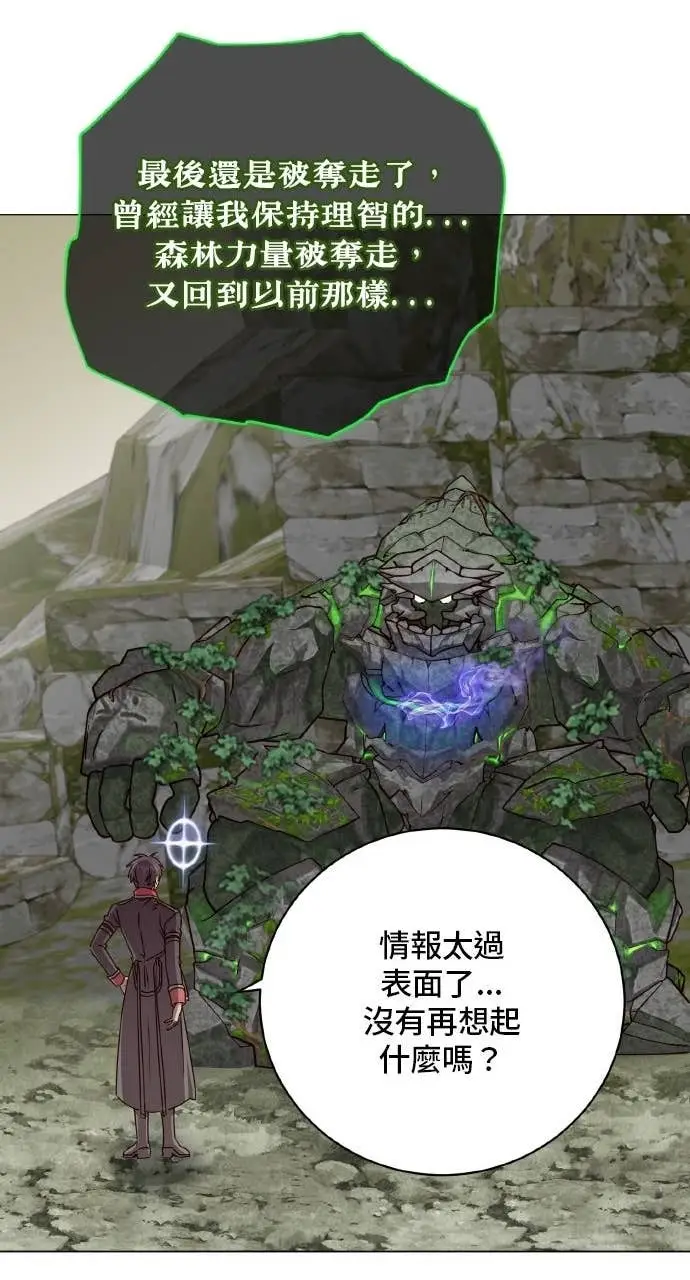 漫画《顶级英雄归来》第202话第15张图