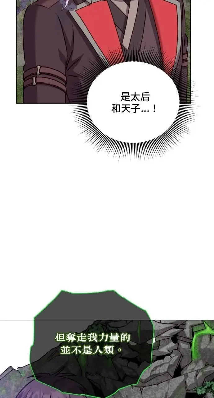 漫画《顶级英雄归来》第202话第17张图