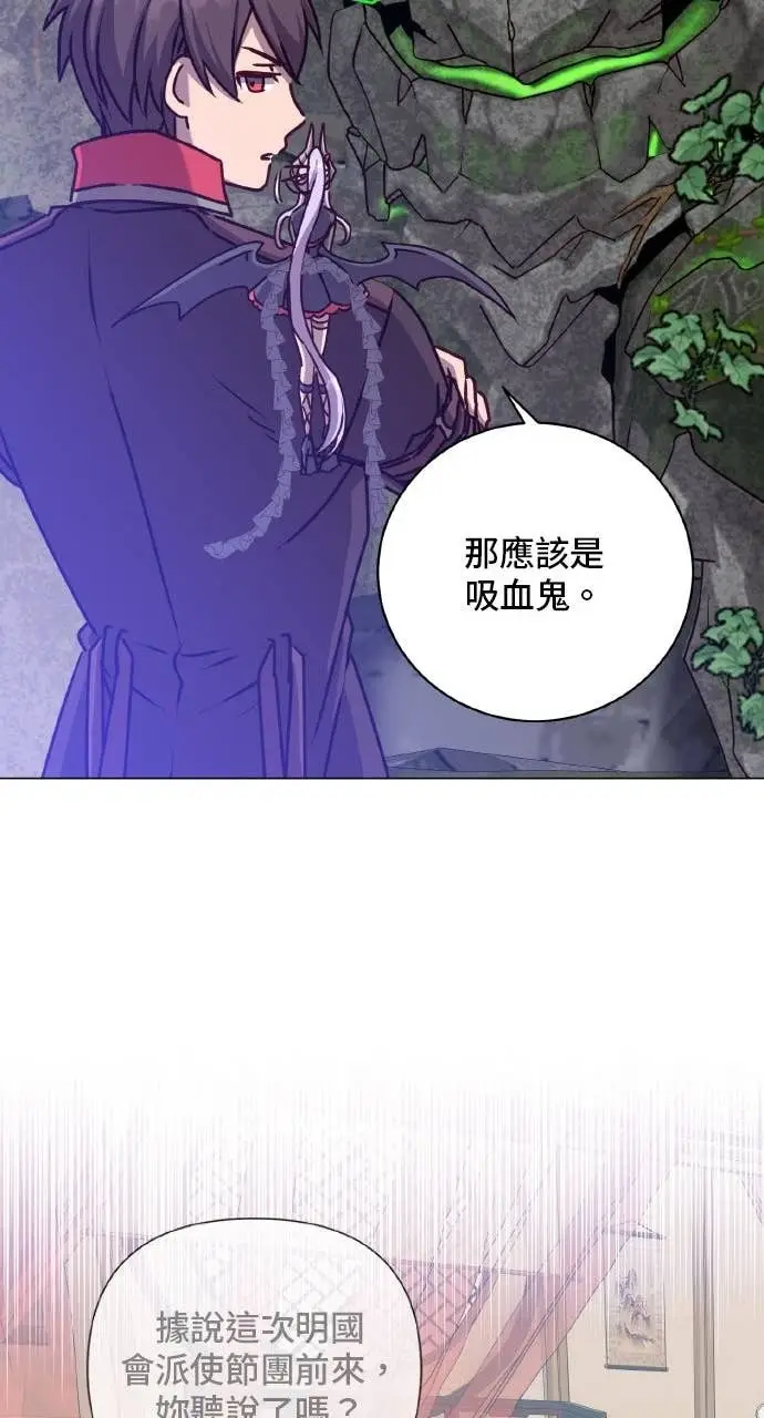 漫画《顶级英雄归来》第202话第18张图