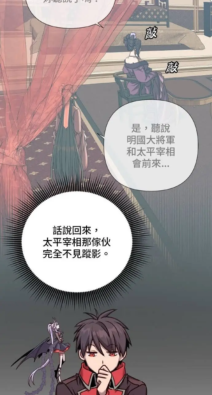 漫画《顶级英雄归来》第202话第19张图
