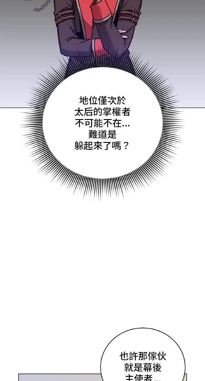 漫画《顶级英雄归来》第202话第20张图