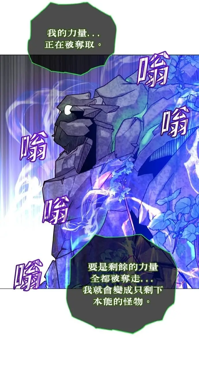 漫画《顶级英雄归来》第202话第22张图
