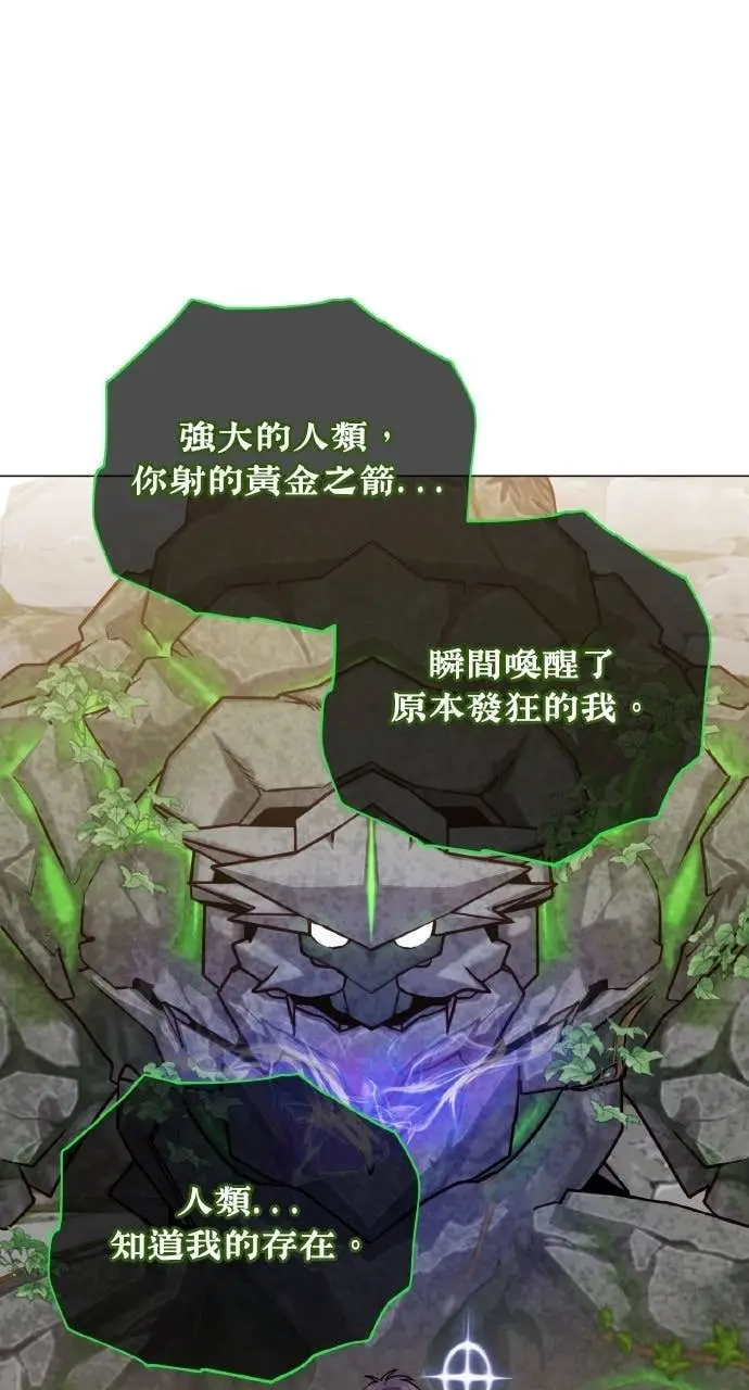 漫画《顶级英雄归来》第202话第23张图