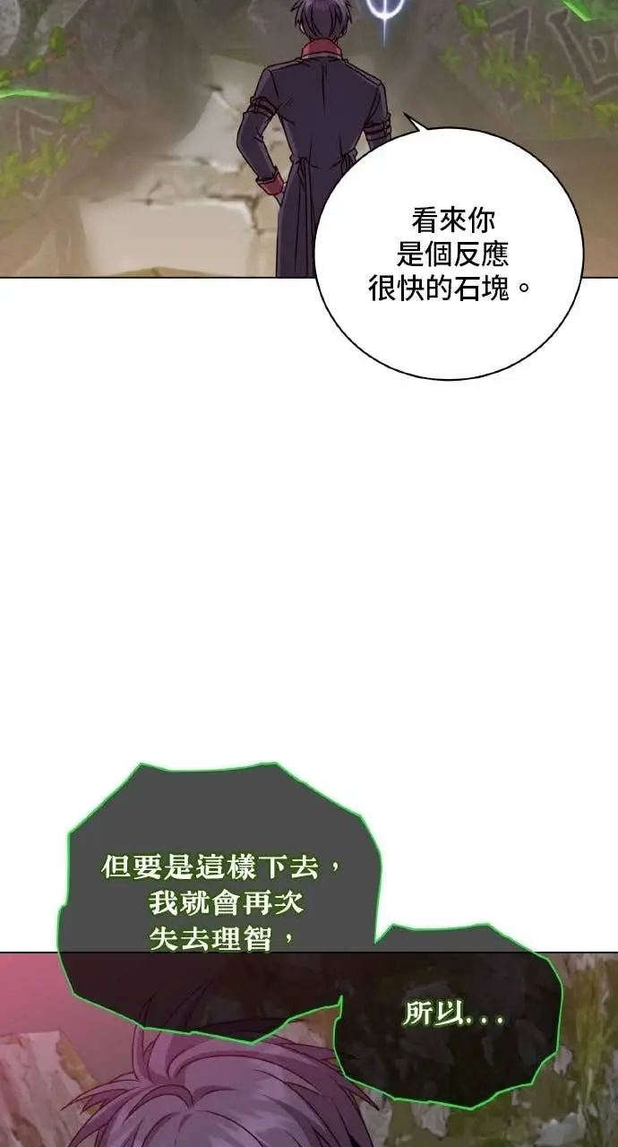 漫画《顶级英雄归来》第202话第24张图
