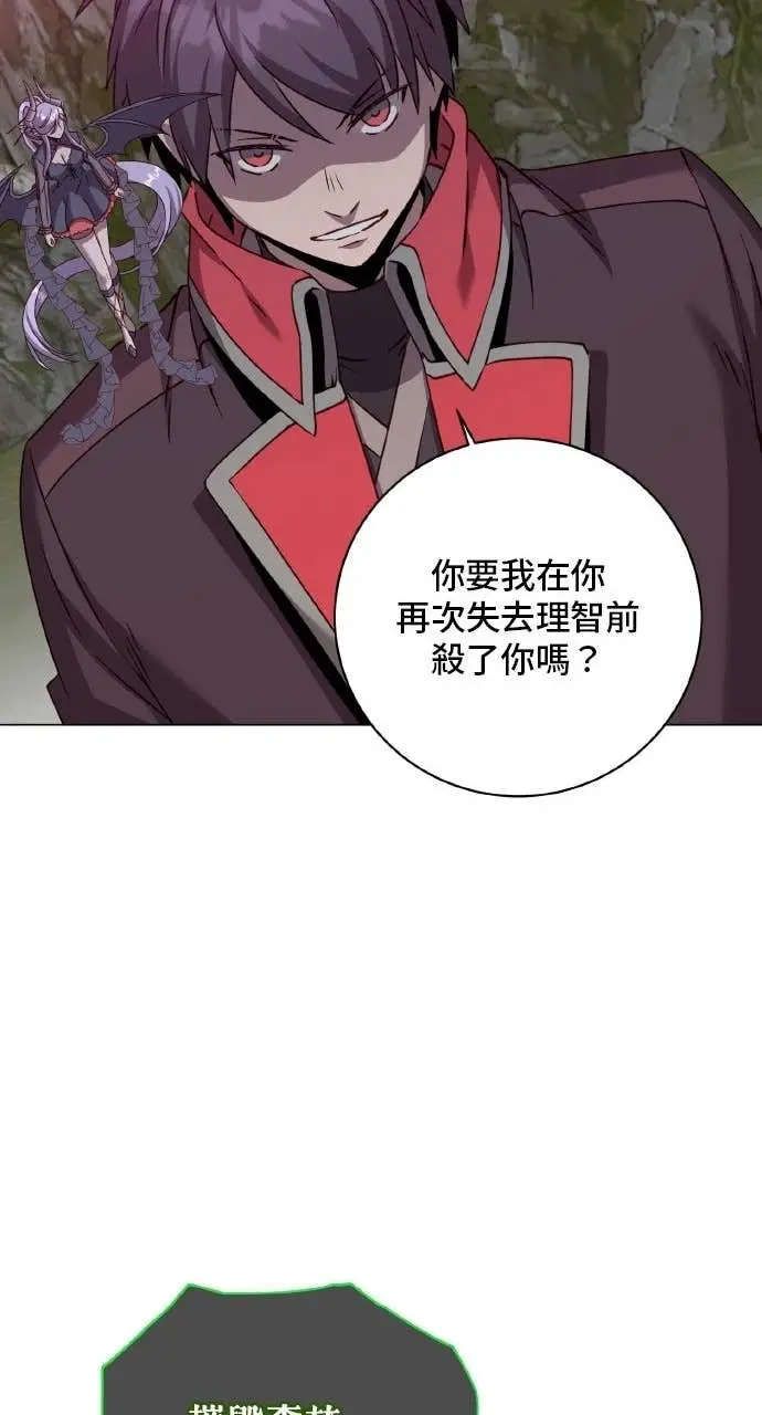 漫画《顶级英雄归来》第202话第25张图