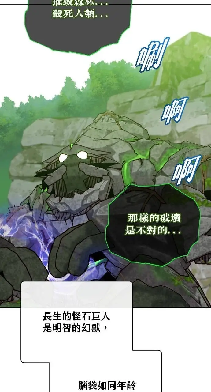 漫画《顶级英雄归来》第202话第26张图