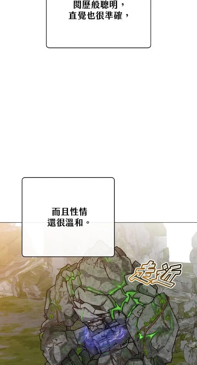 漫画《顶级英雄归来》第202话第27张图
