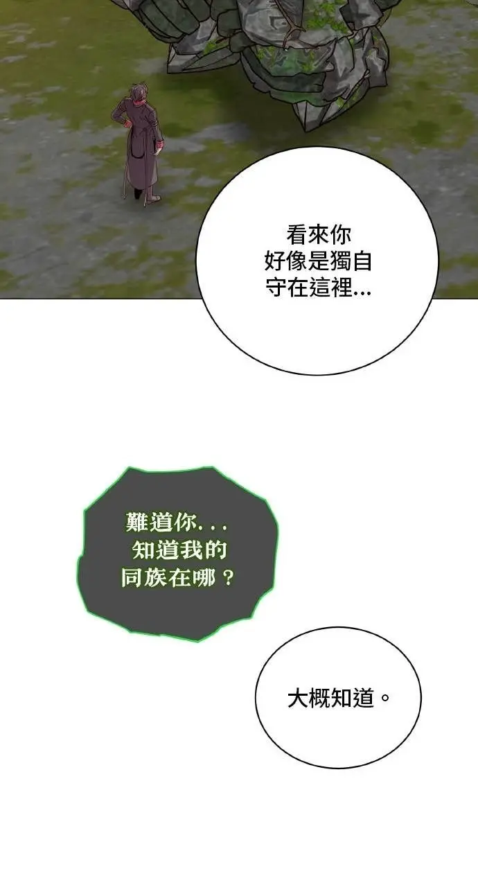 漫画《顶级英雄归来》第202话第28张图