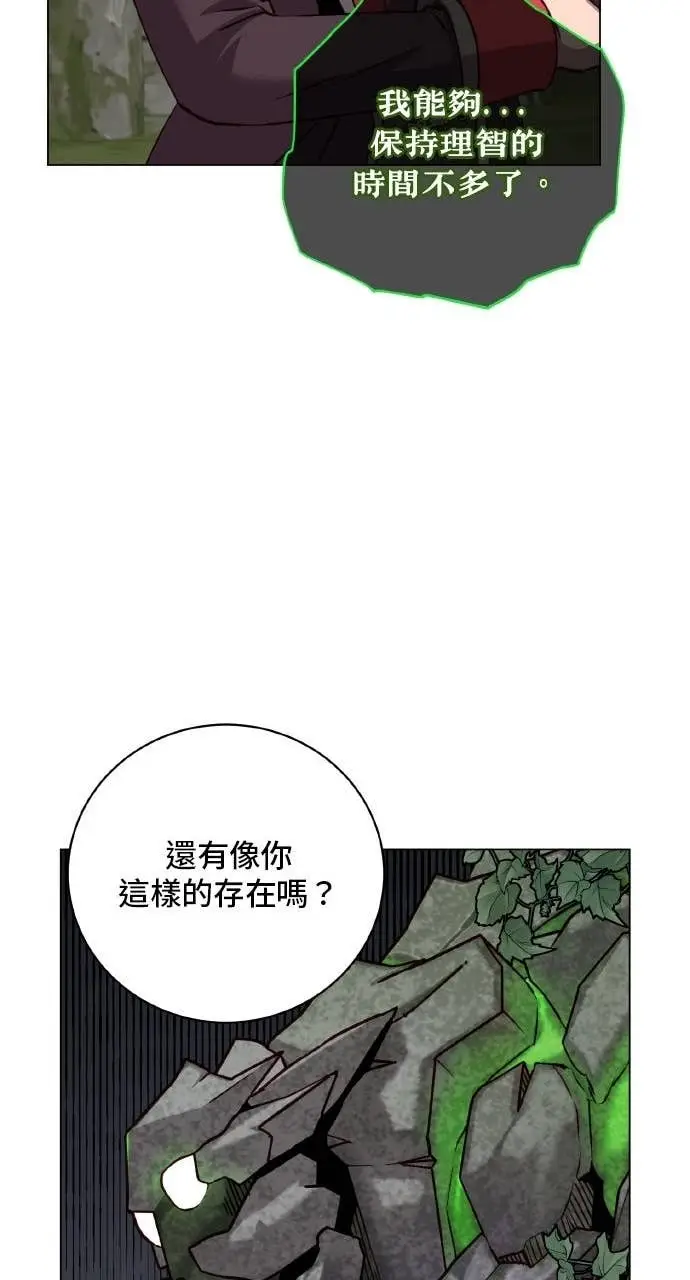 漫画《顶级英雄归来》第202话第30张图