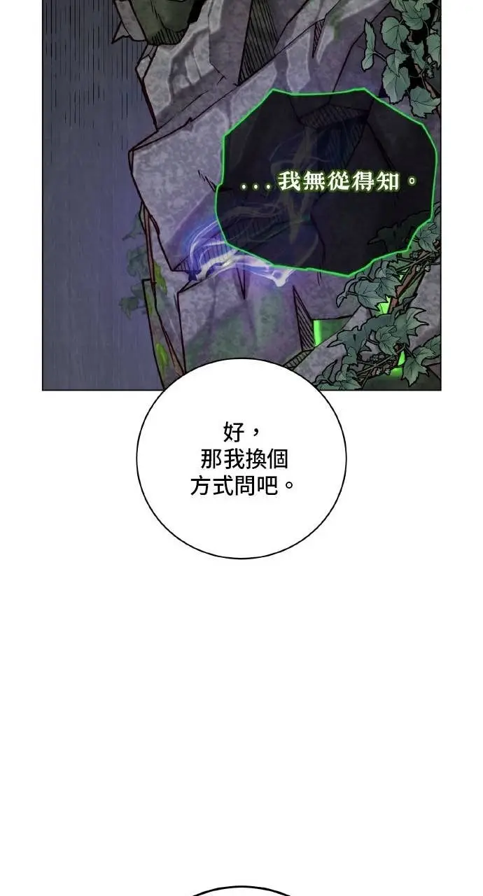 漫画《顶级英雄归来》第202话第31张图