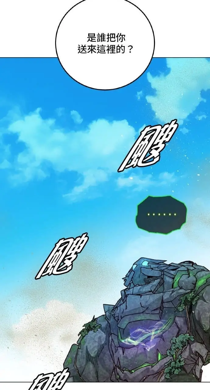 漫画《顶级英雄归来》第202话第32张图