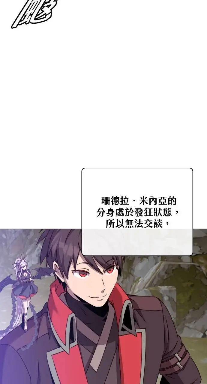 漫画《顶级英雄归来》第202话第33张图