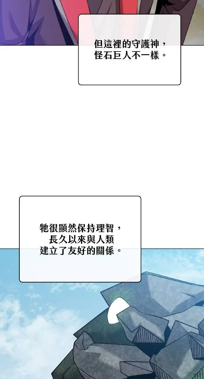 漫画《顶级英雄归来》第202话第34张图