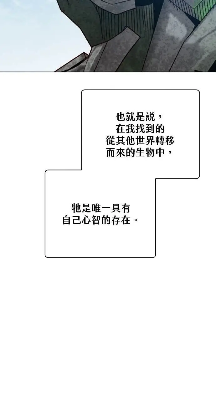 漫画《顶级英雄归来》第202话第35张图