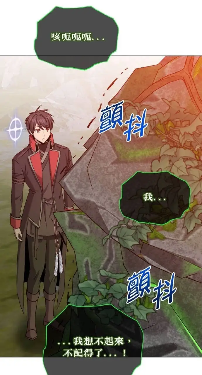 漫画《顶级英雄归来》第202话第36张图