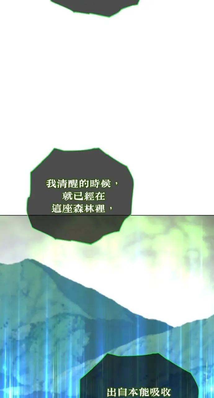 漫画《顶级英雄归来》第202话第37张图