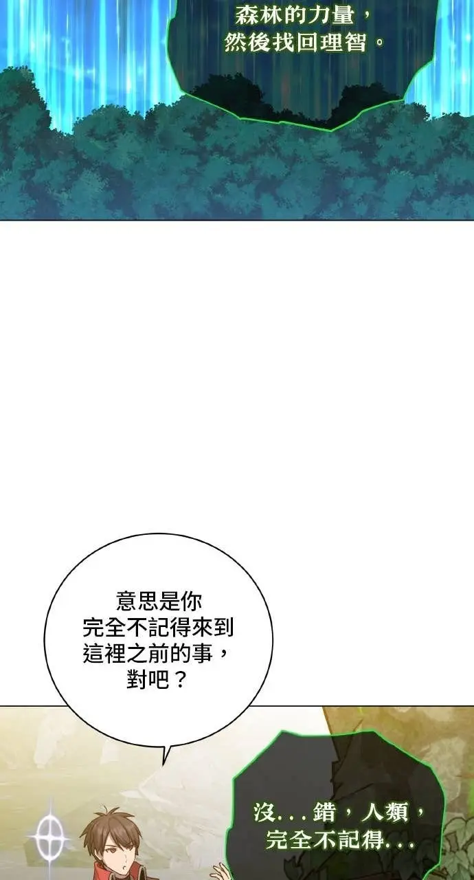 漫画《顶级英雄归来》第202话第38张图