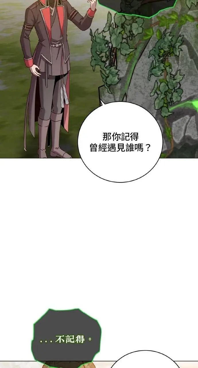漫画《顶级英雄归来》第202话第39张图