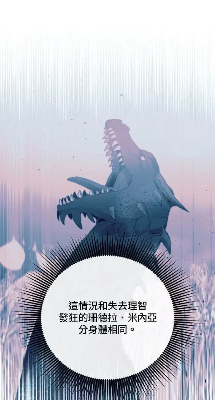 漫画《顶级英雄归来》第202话第4张图