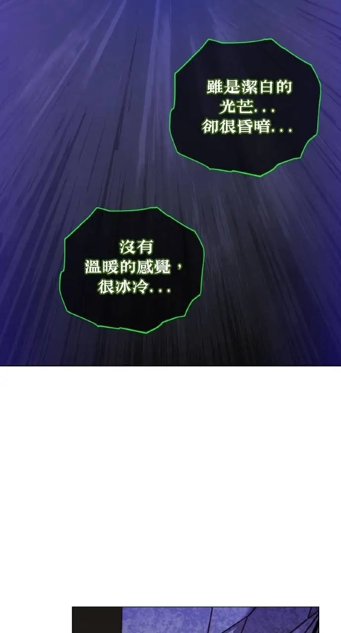 漫画《顶级英雄归来》第202话第43张图