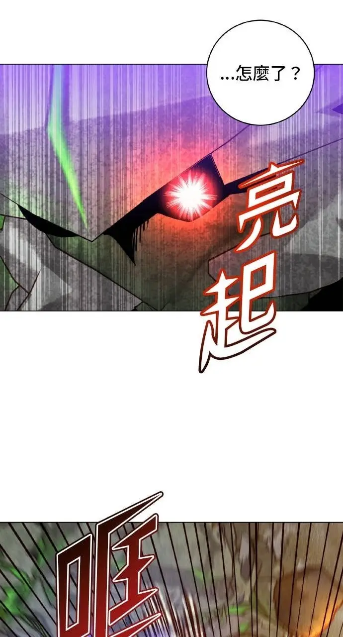 漫画《顶级英雄归来》第202话第46张图