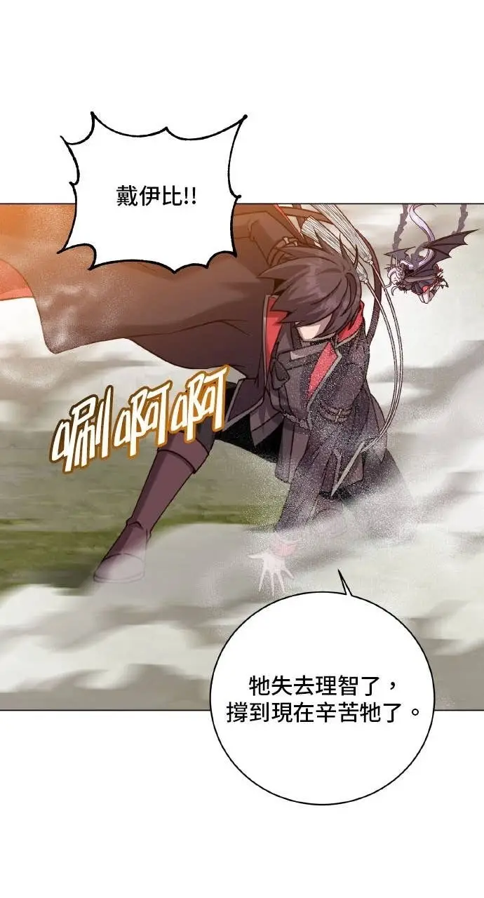 漫画《顶级英雄归来》第202话第48张图