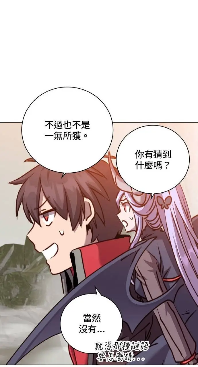 漫画《顶级英雄归来》第202话第49张图