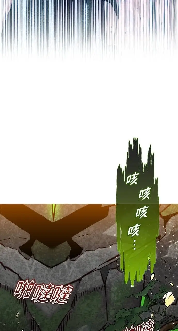 漫画《顶级英雄归来》第202话第5张图