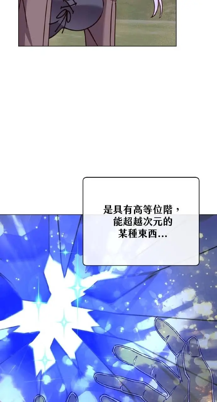 漫画《顶级英雄归来》第202话第51张图