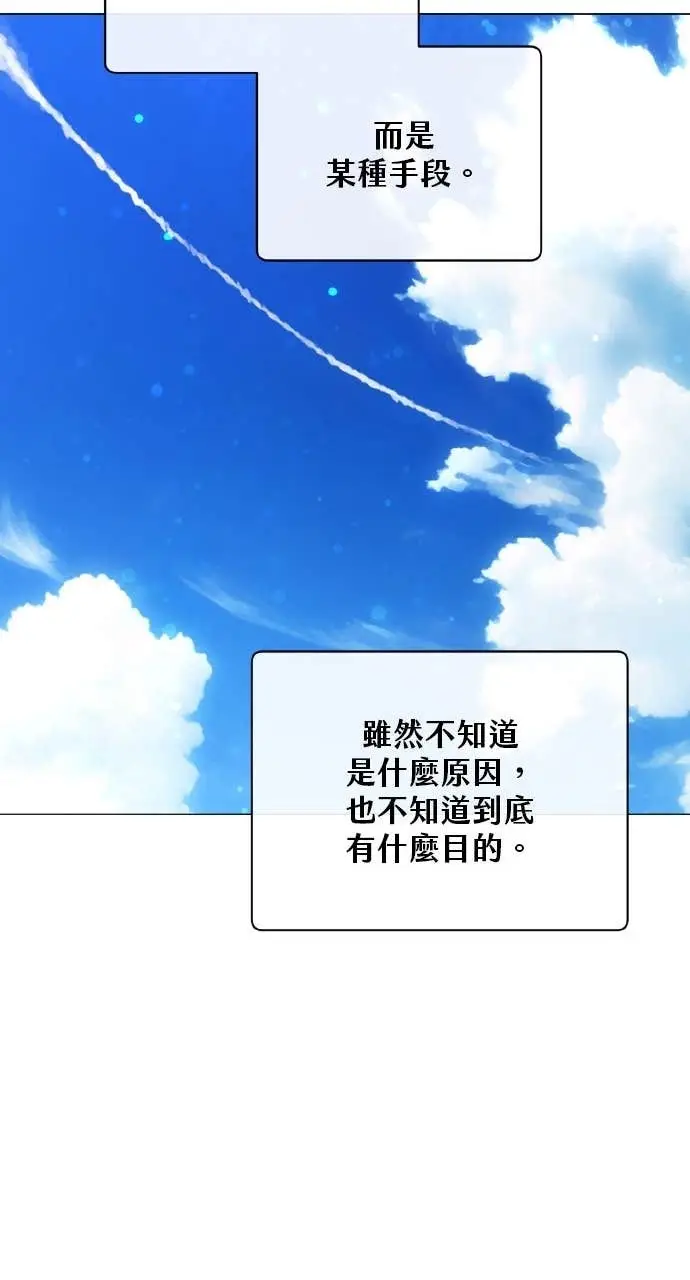 漫画《顶级英雄归来》第202话第53张图