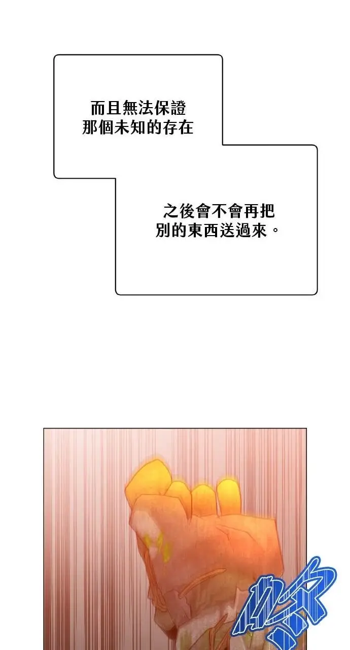 漫画《顶级英雄归来》第202话第54张图