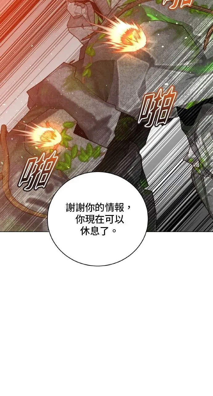 漫画《顶级英雄归来》第202话第56张图