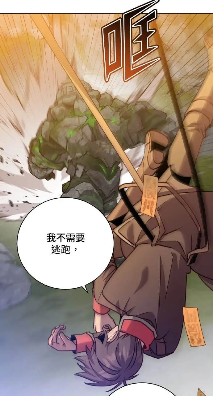 漫画《顶级英雄归来》第202话第58张图