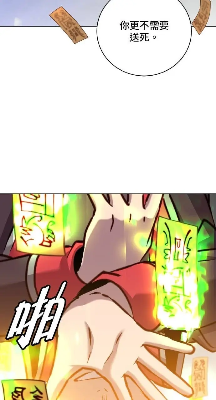漫画《顶级英雄归来》第202话第59张图