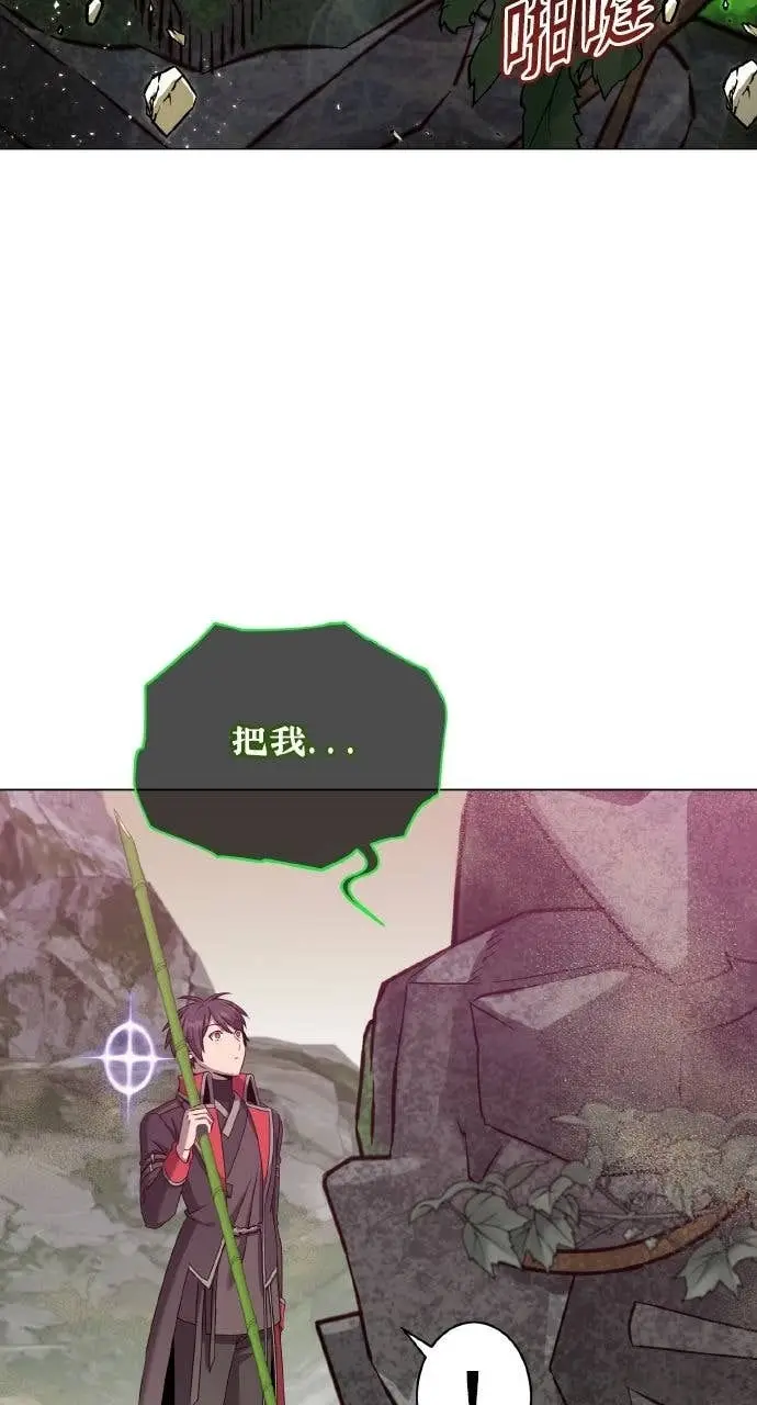 漫画《顶级英雄归来》第202话第6张图