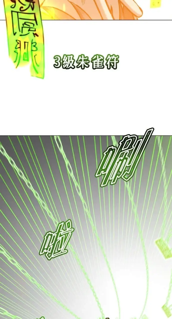 漫画《顶级英雄归来》第202话第60张图