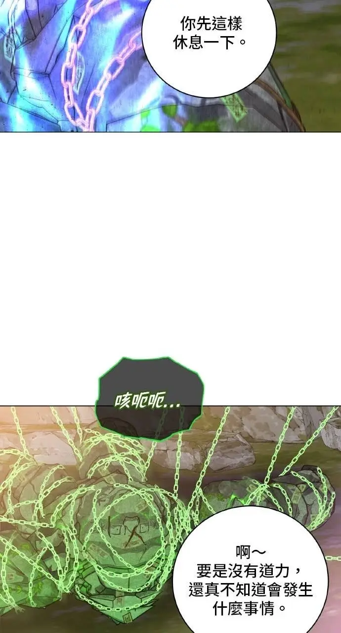 漫画《顶级英雄归来》第202话第64张图