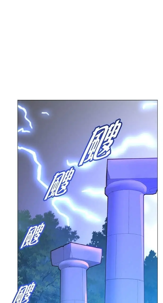 漫画《顶级英雄归来》第202话第66张图